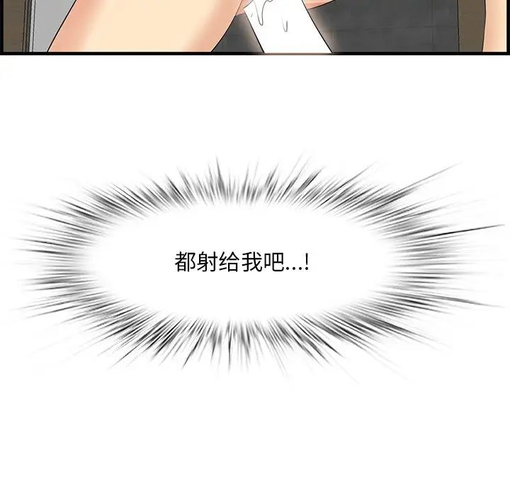 《一口就好》漫画 第35話