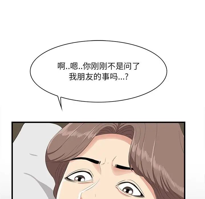 《一口就好》漫画 第35話
