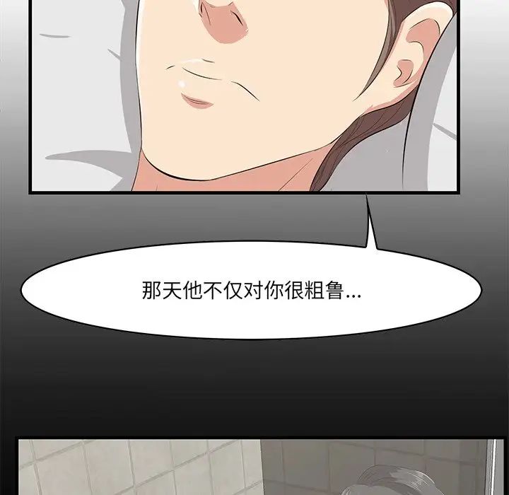 《一口就好》漫画 第35話