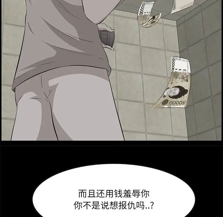 《一口就好》漫画 第35話