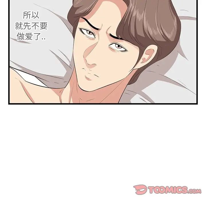 《一口就好》漫画 第35話