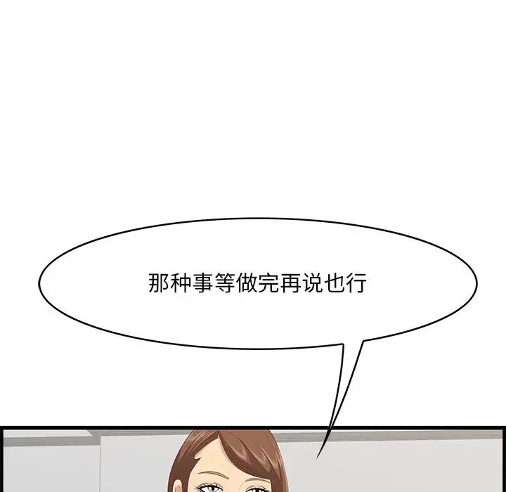 《一口就好》漫画 第35話