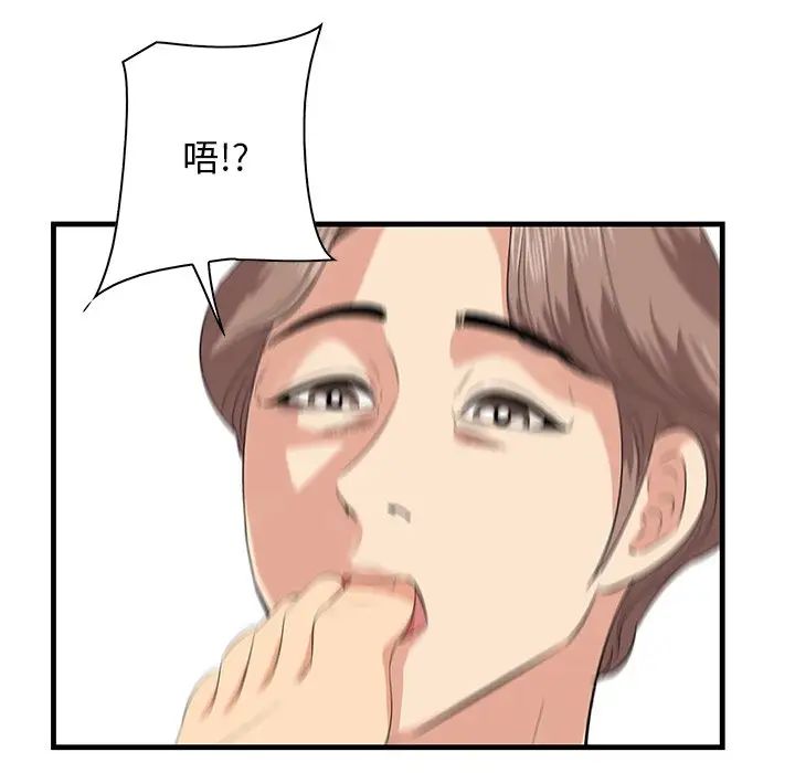 《一口就好》漫画 第35話