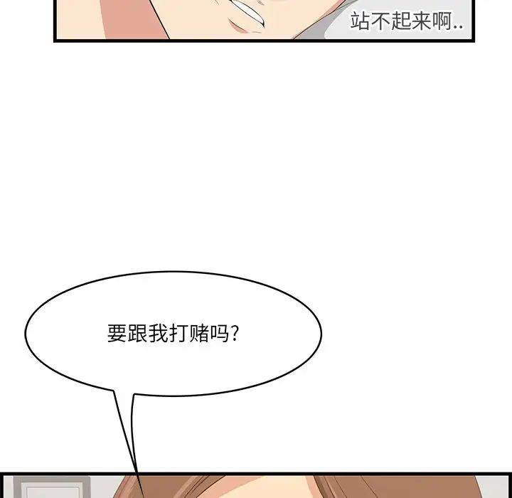 《一口就好》漫画 第35話
