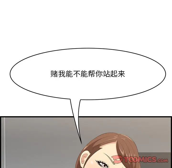 《一口就好》漫画 第35話