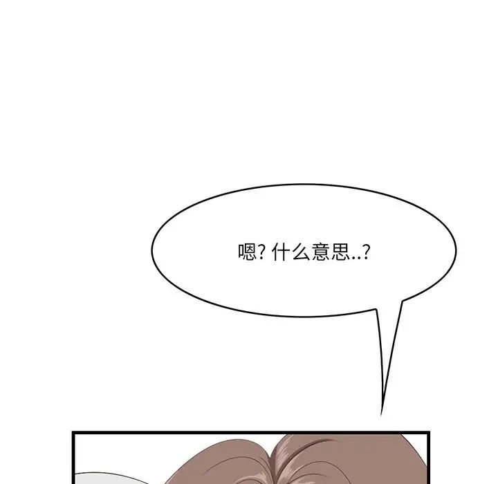 《一口就好》漫画 第35話