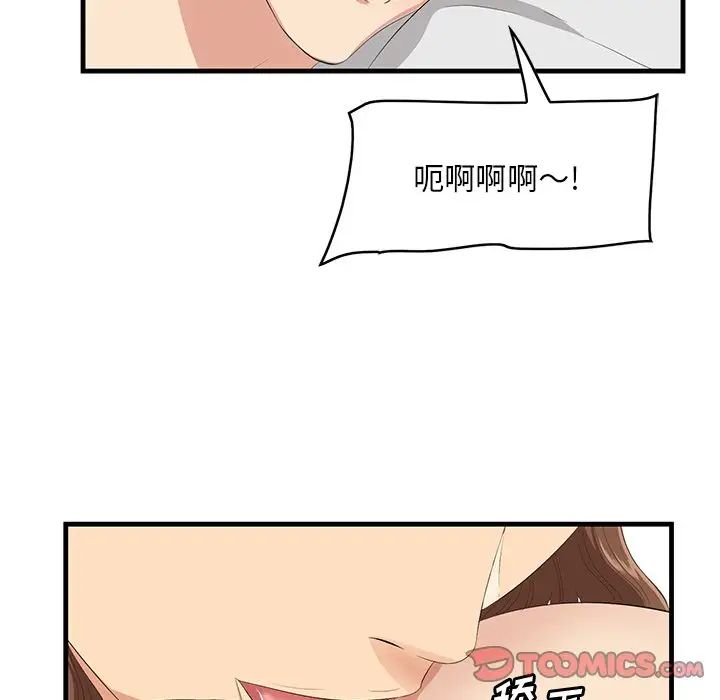《一口就好》漫画 第35話