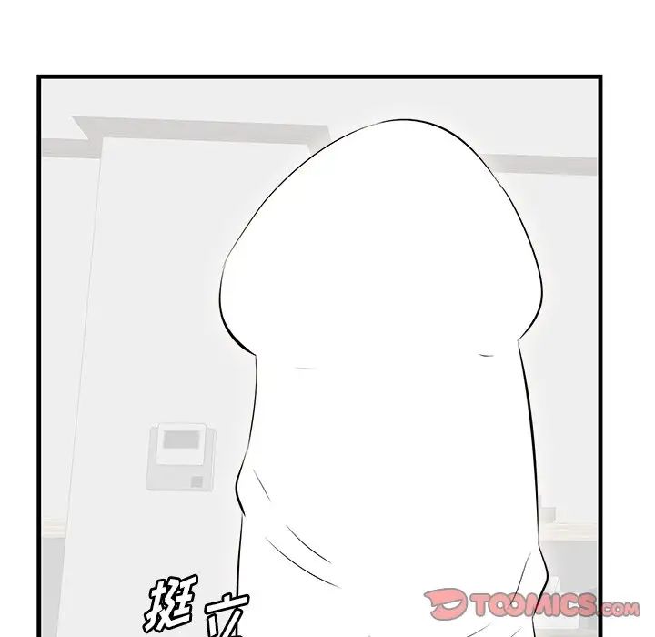 《一口就好》漫画 第35話