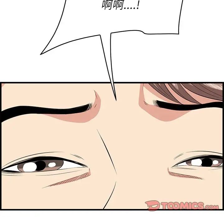 《一口就好》漫画 第35話