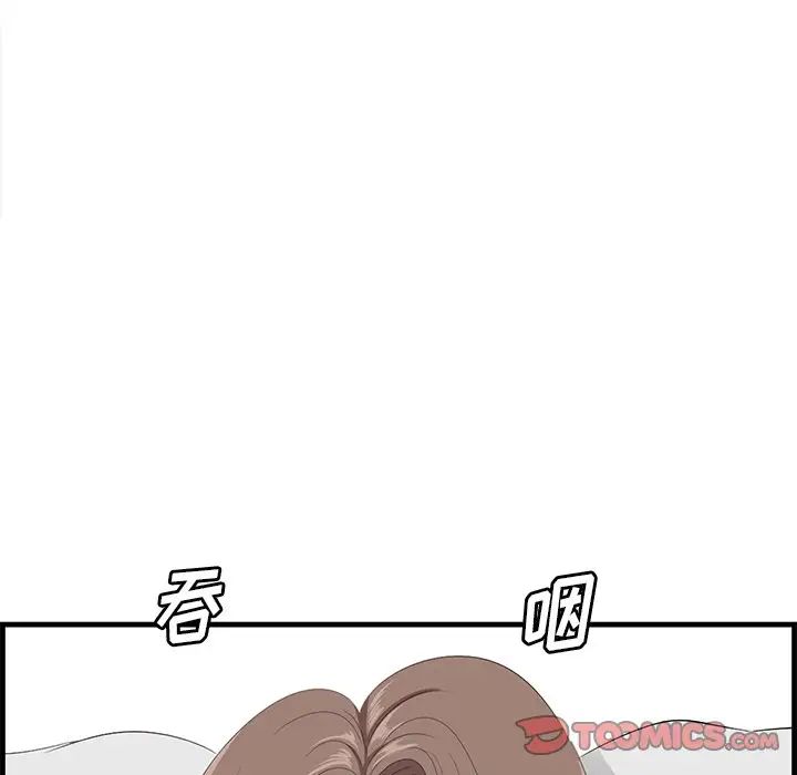 《一口就好》漫画 第35話