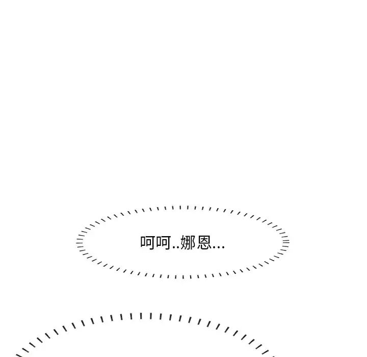 《一口就好》漫画 第35話