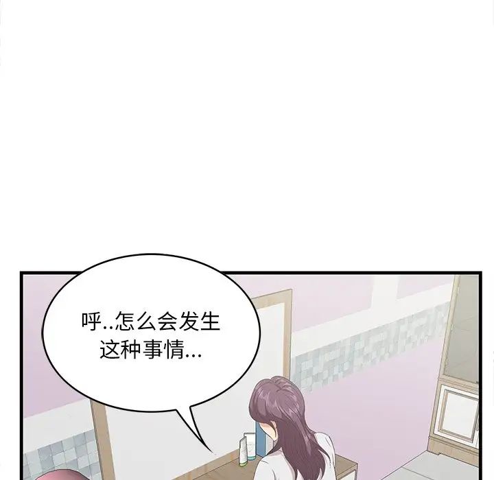 《一口就好》漫画 第35話