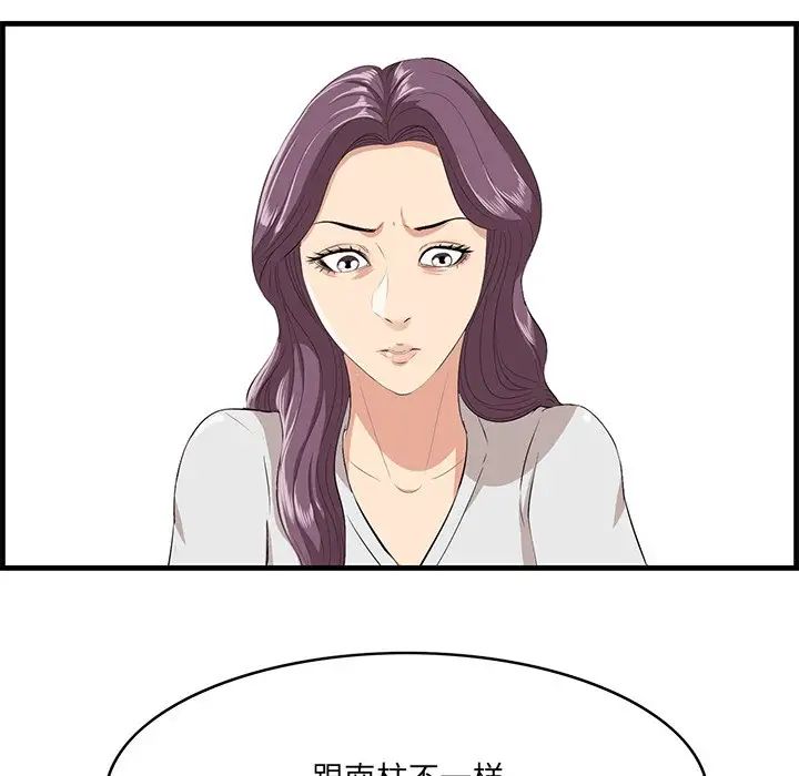 《一口就好》漫画 第35話