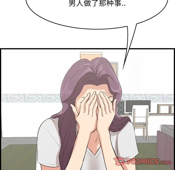《一口就好》漫画 第35話