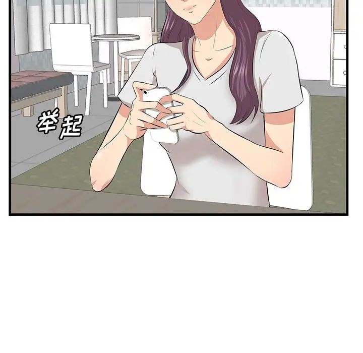 《一口就好》漫画 第35話