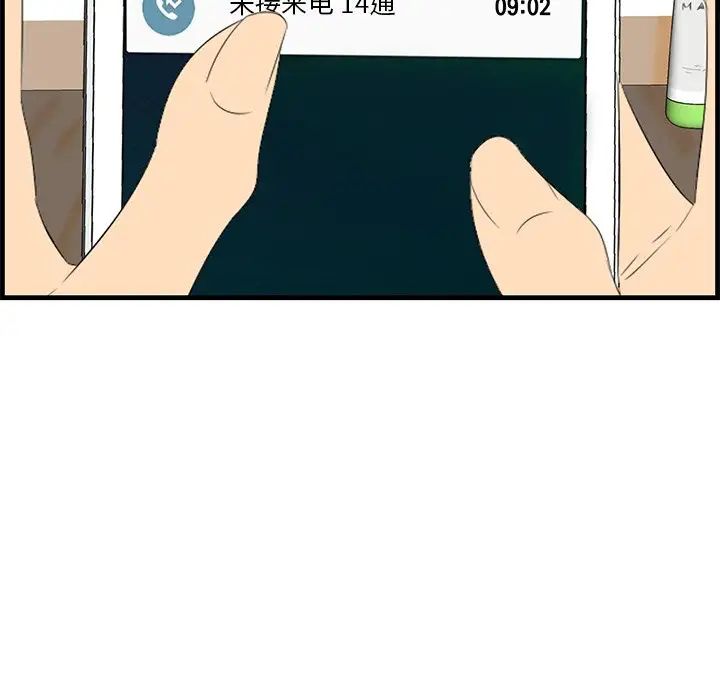 《一口就好》漫画 第35話