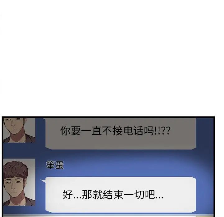 《一口就好》漫画 第35話