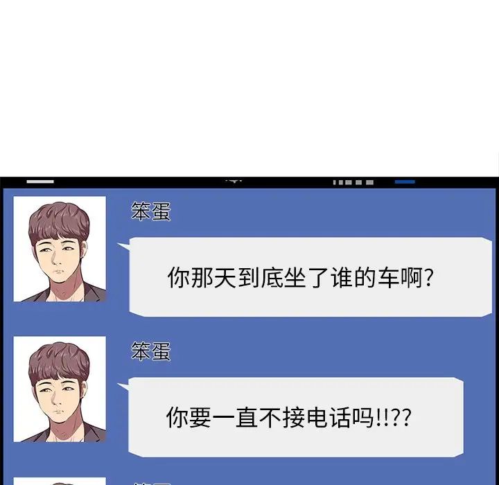 《一口就好》漫画 第35話