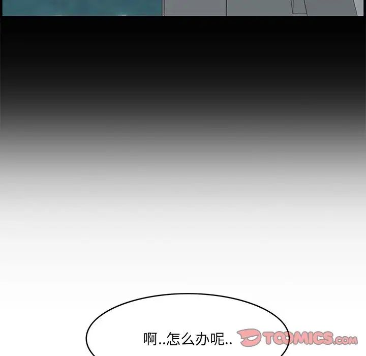 《一口就好》漫画 第35話