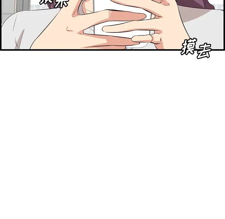 《一口就好》漫画 第35話