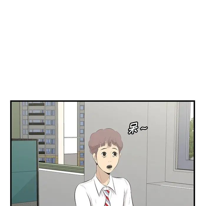 《一口就好》漫画 第35話