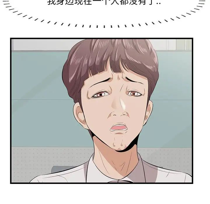 《一口就好》漫画 第35話
