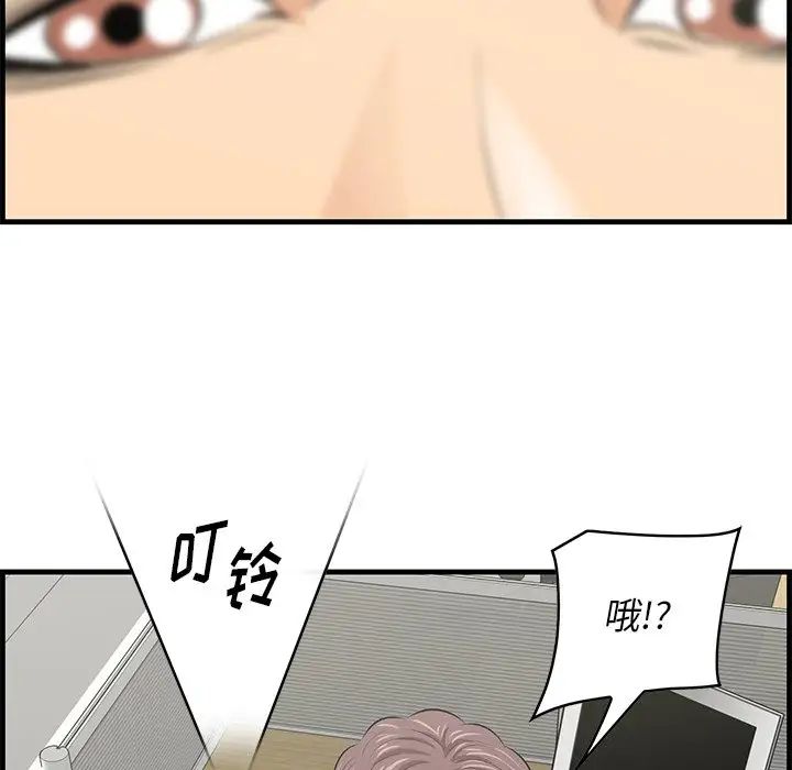 《一口就好》漫画 第35話