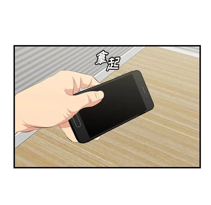 《一口就好》漫画 第35話