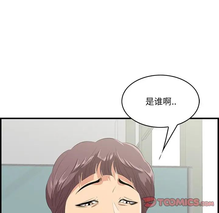 《一口就好》漫画 第35話