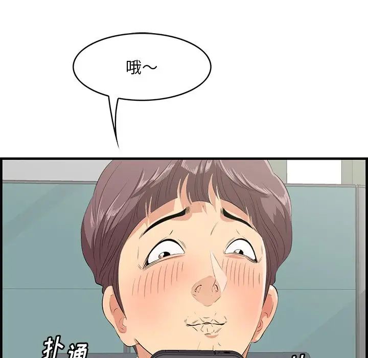 《一口就好》漫画 第35話
