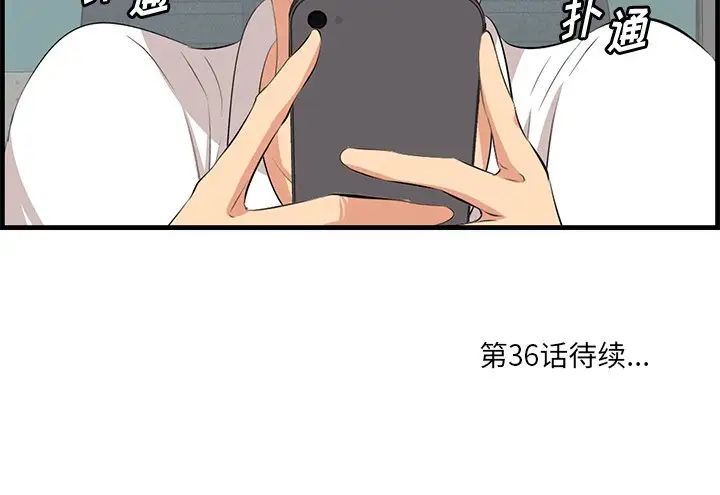 《一口就好》漫画 第35話