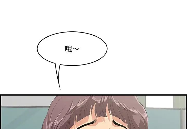 《一口就好》漫画 第36話