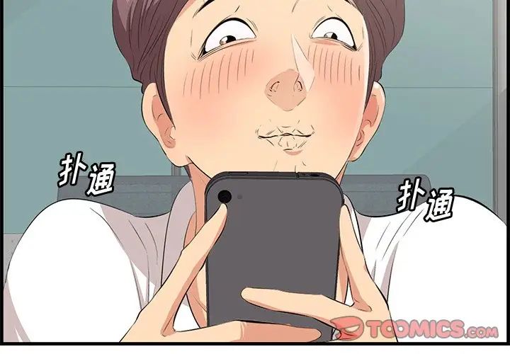 《一口就好》漫画 第36話