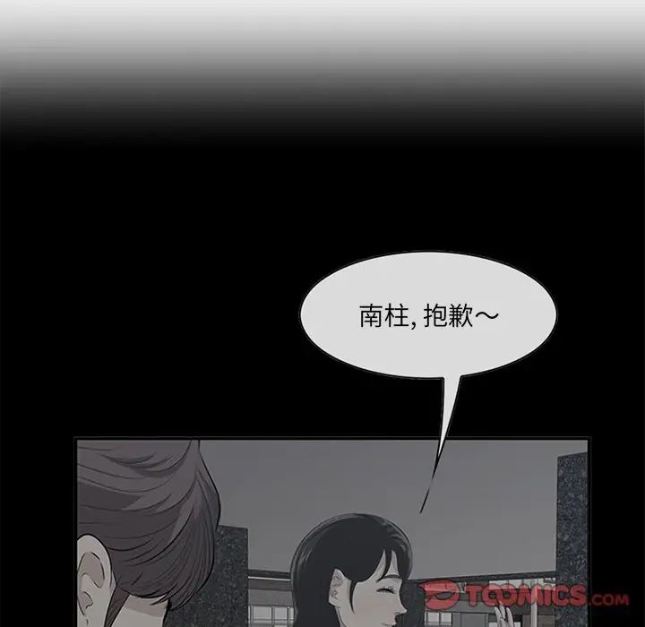 《一口就好》漫画 第36話