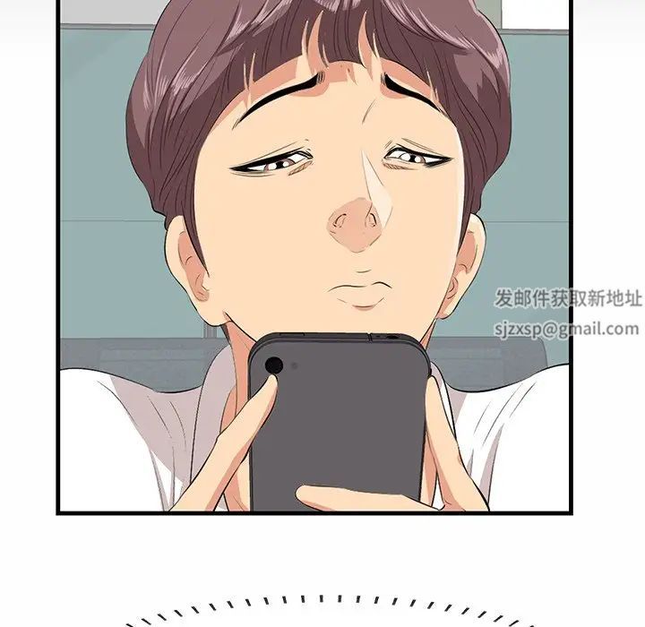 《一口就好》漫画 第36話