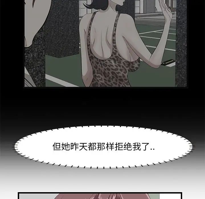 《一口就好》漫画 第36話