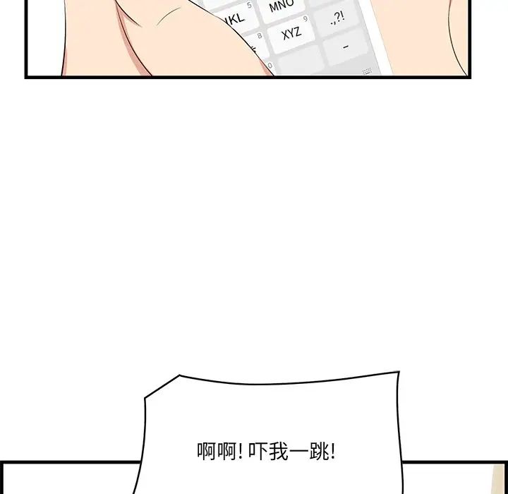 《一口就好》漫画 第36話