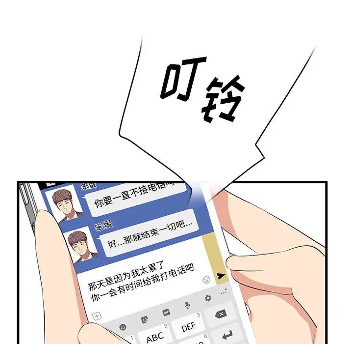 《一口就好》漫画 第36話