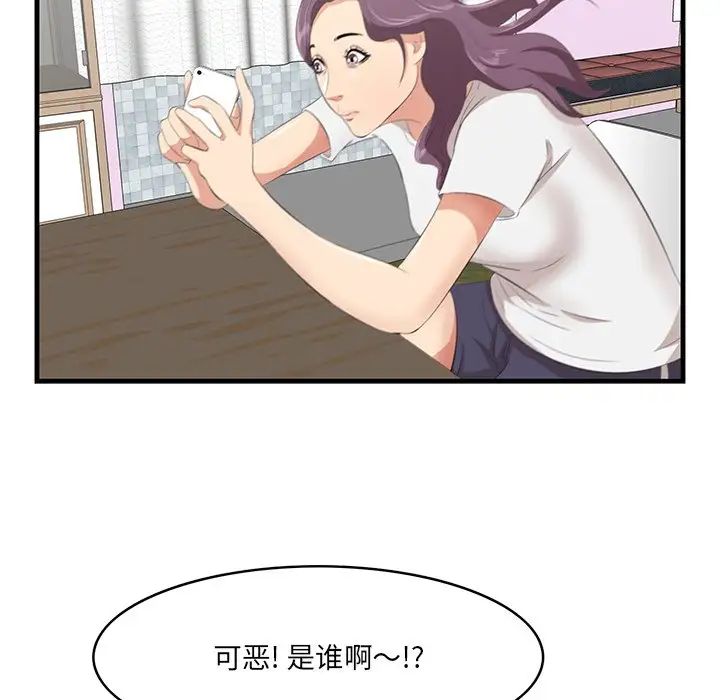 《一口就好》漫画 第36話