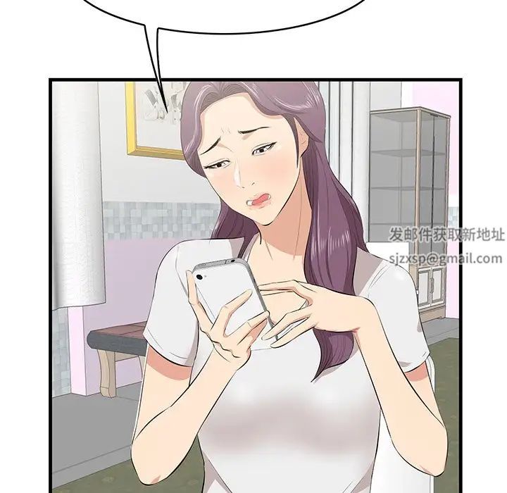 《一口就好》漫画 第36話