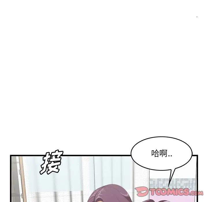 《一口就好》漫画 第36話