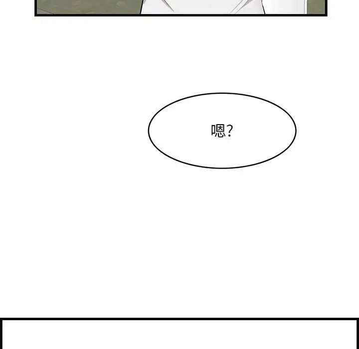 《一口就好》漫画 第36話