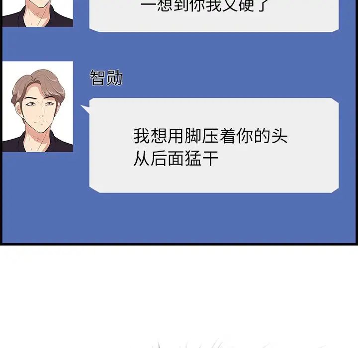 《一口就好》漫画 第36話