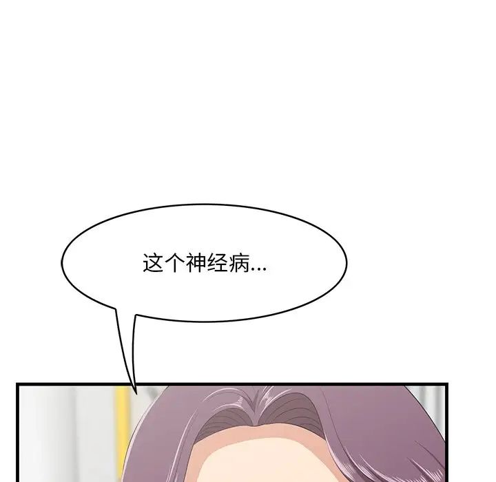 《一口就好》漫画 第36話