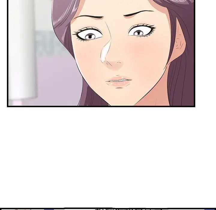 《一口就好》漫画 第36話