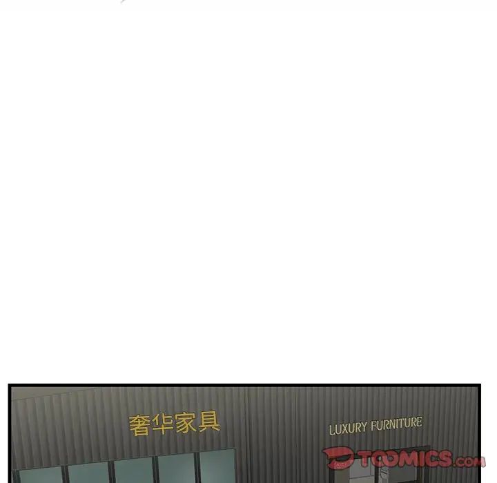 《一口就好》漫画 第36話