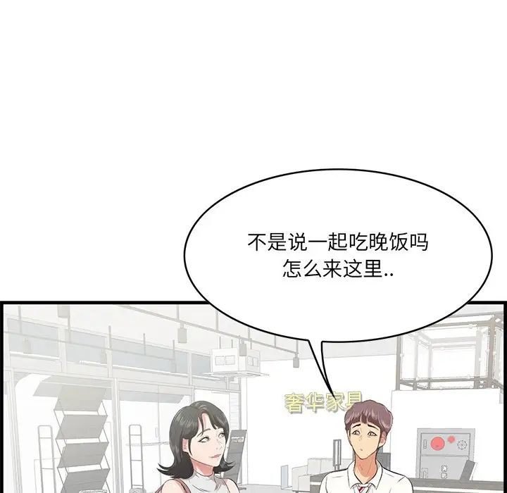 《一口就好》漫画 第36話
