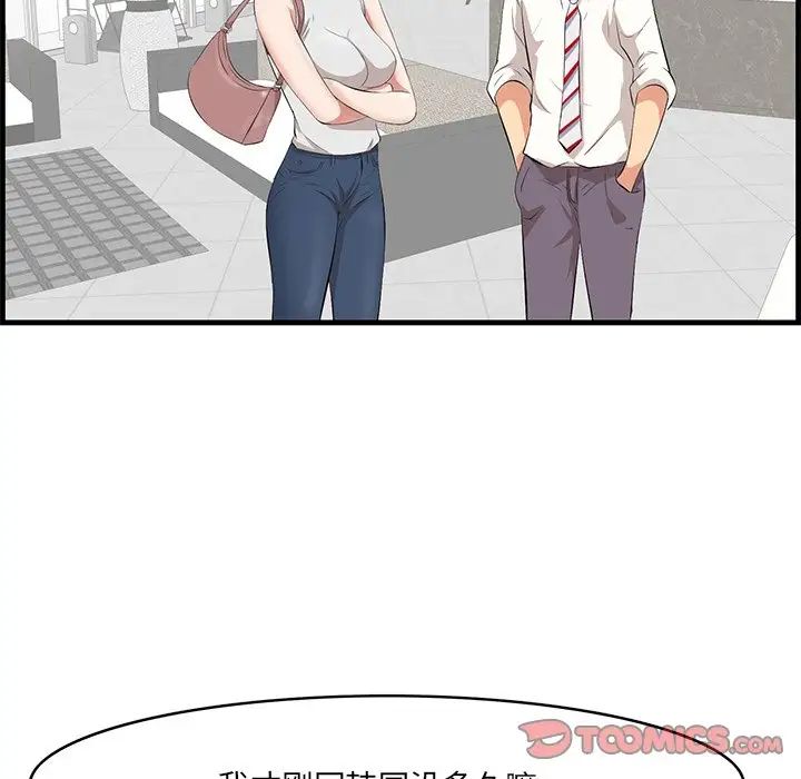 《一口就好》漫画 第36話