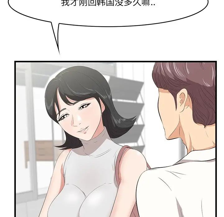《一口就好》漫画 第36話