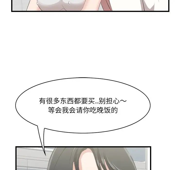 《一口就好》漫画 第36話